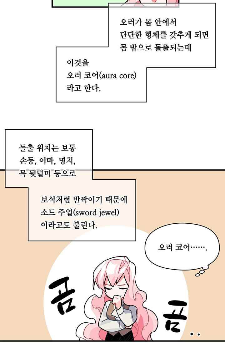 시카 울프 17화 8