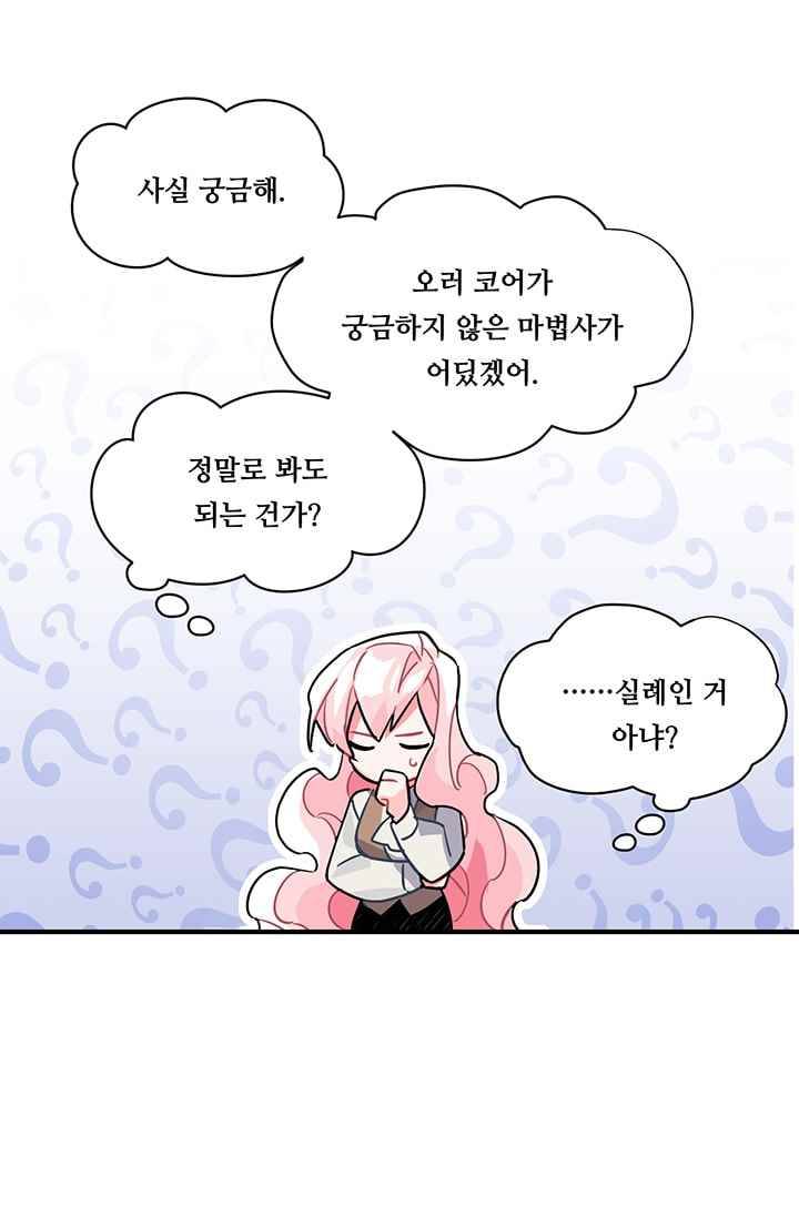 시카 울프 17화 9