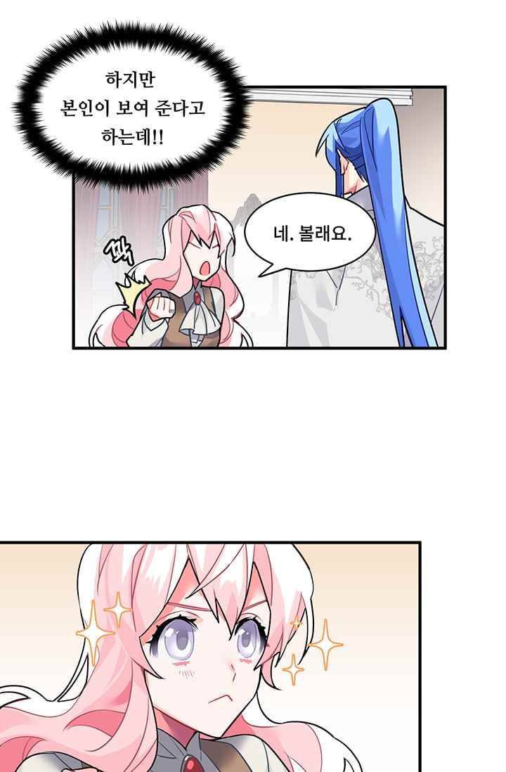 시카 울프 17화 10