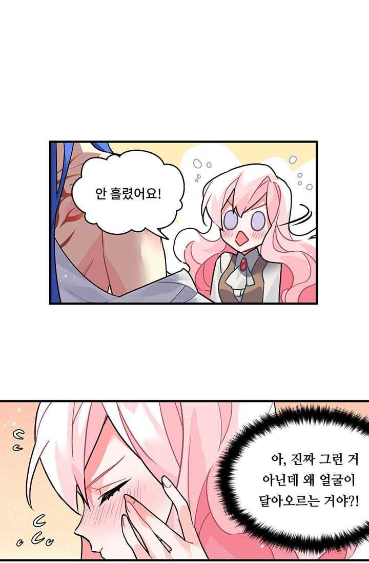 시카 울프 17화 14