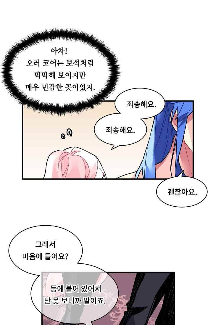 시카 울프 17화 20