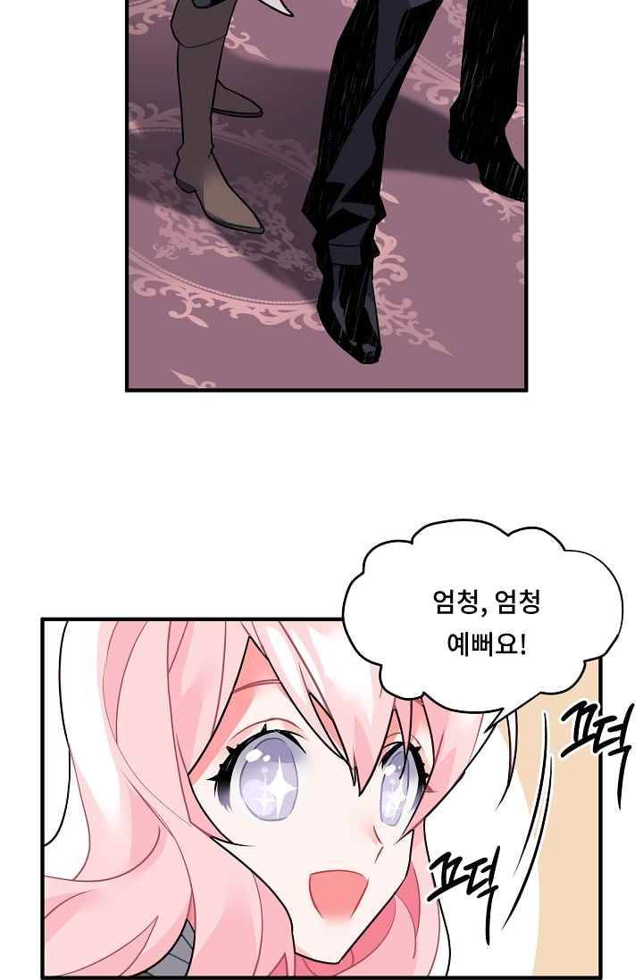 시카 울프 17화 21