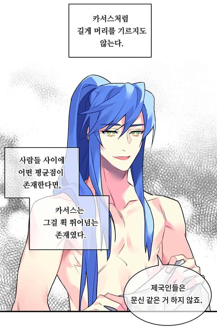 시카 울프 17화 24