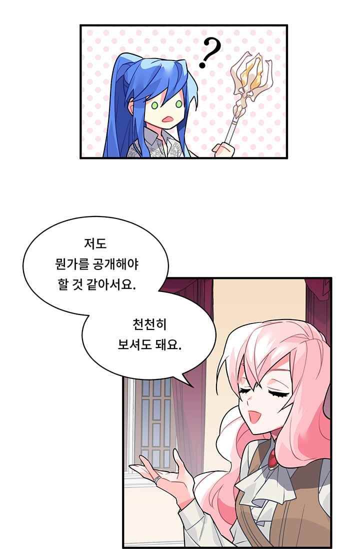 시카 울프 17화 27
