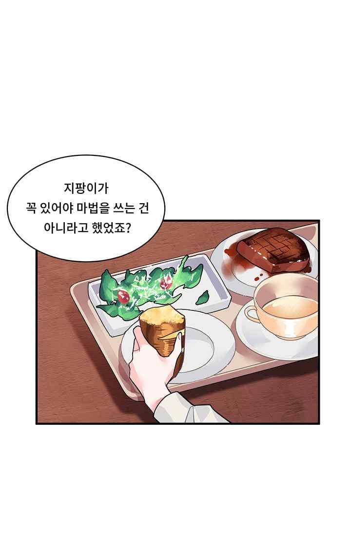 시카 울프 17화 30