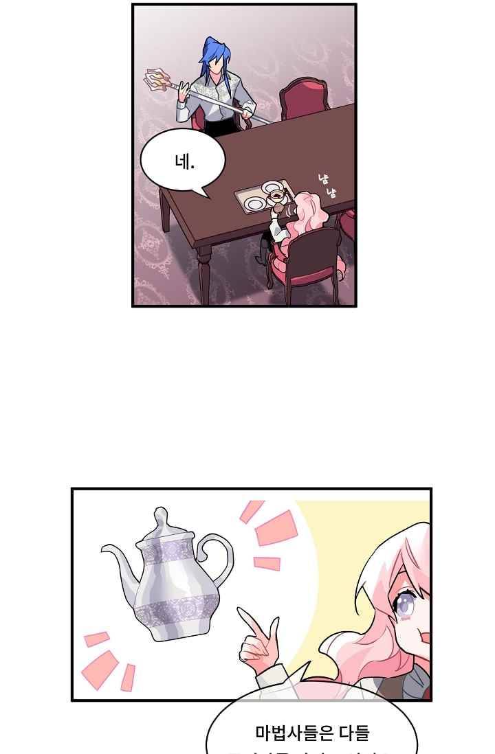 시카 울프 17화 31