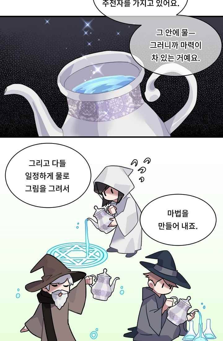 시카 울프 17화 32