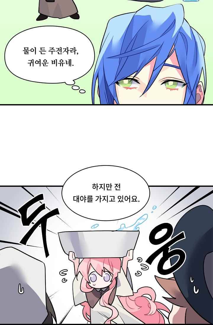 시카 울프 17화 33