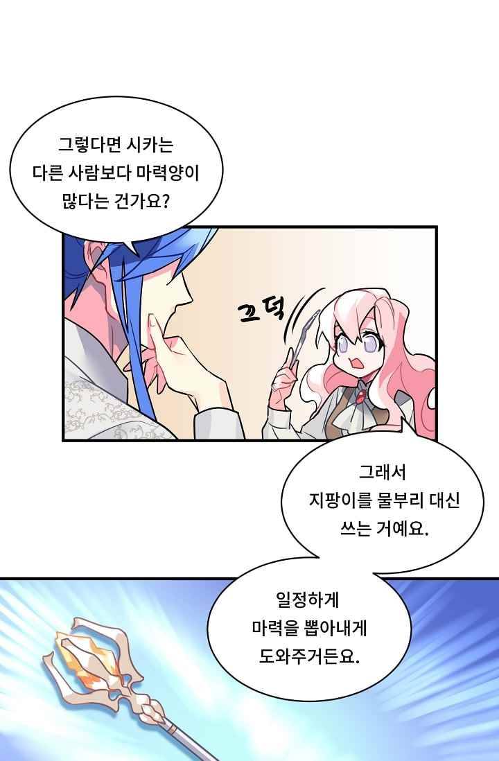 시카 울프 17화 34