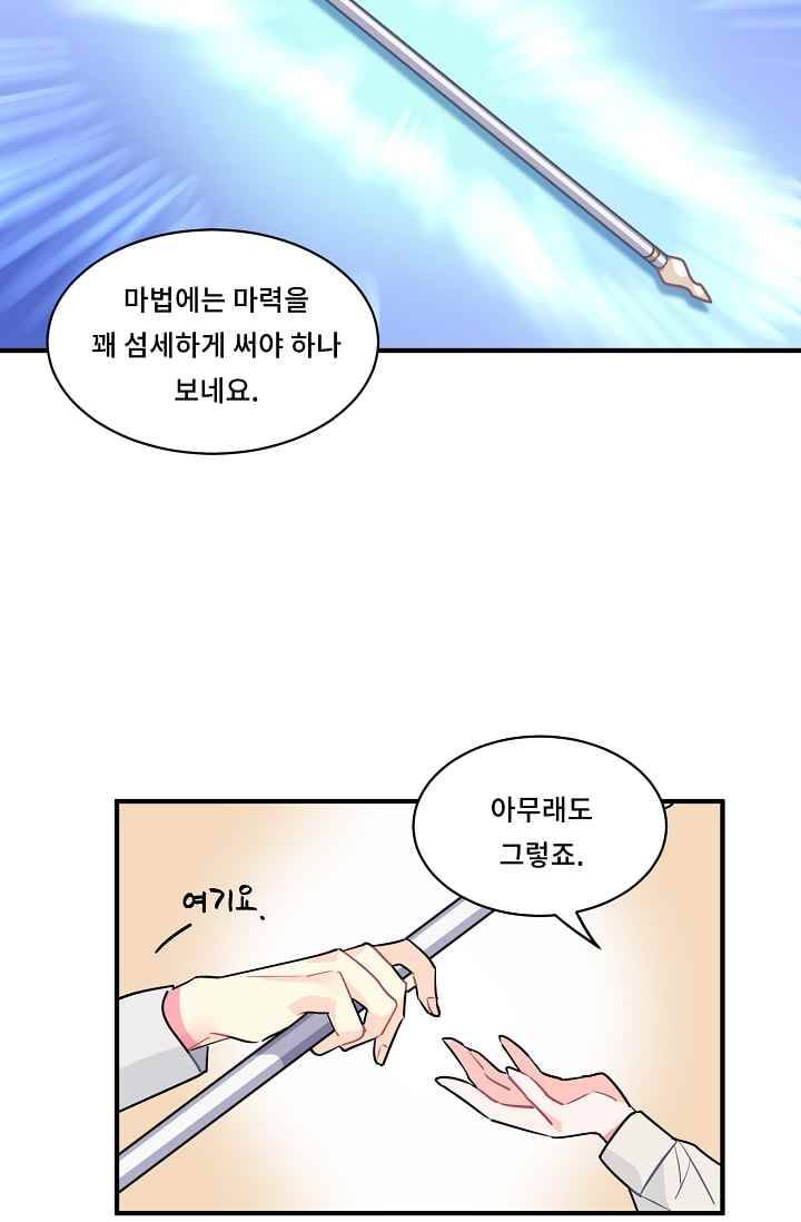 시카 울프 17화 35