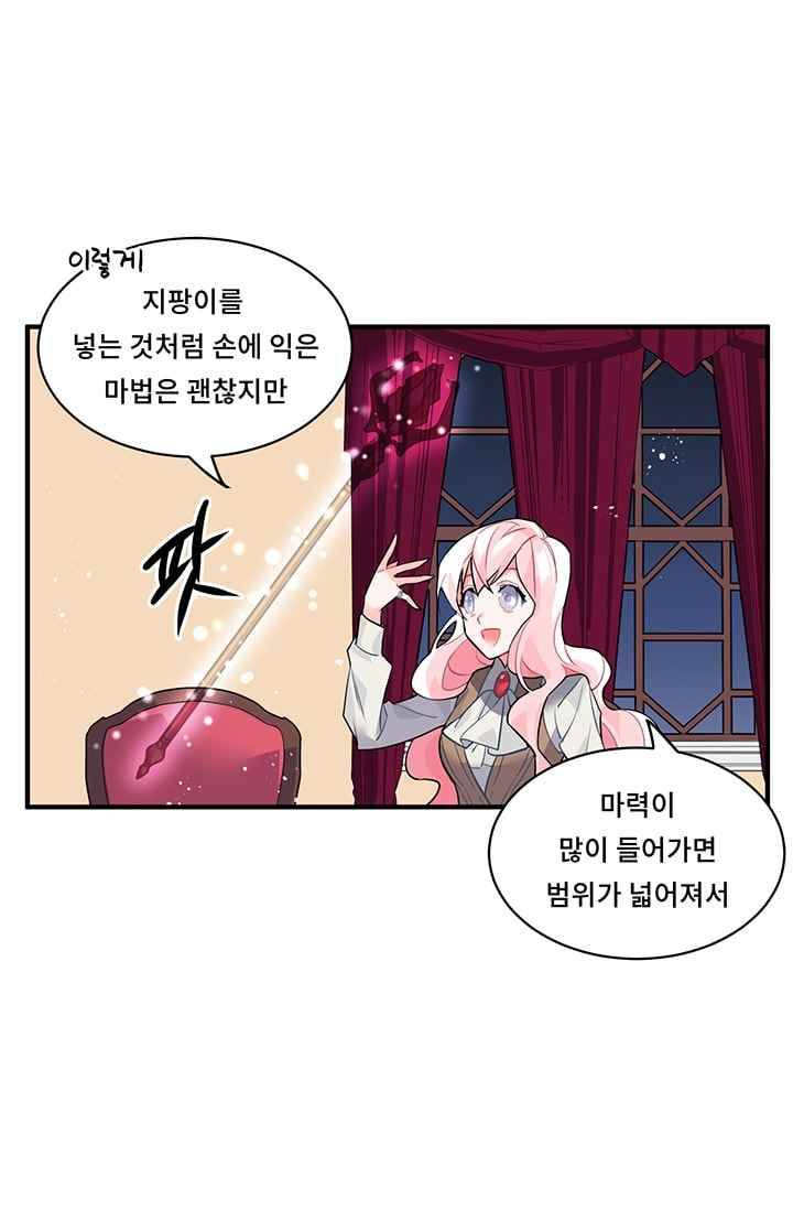 시카 울프 17화 36