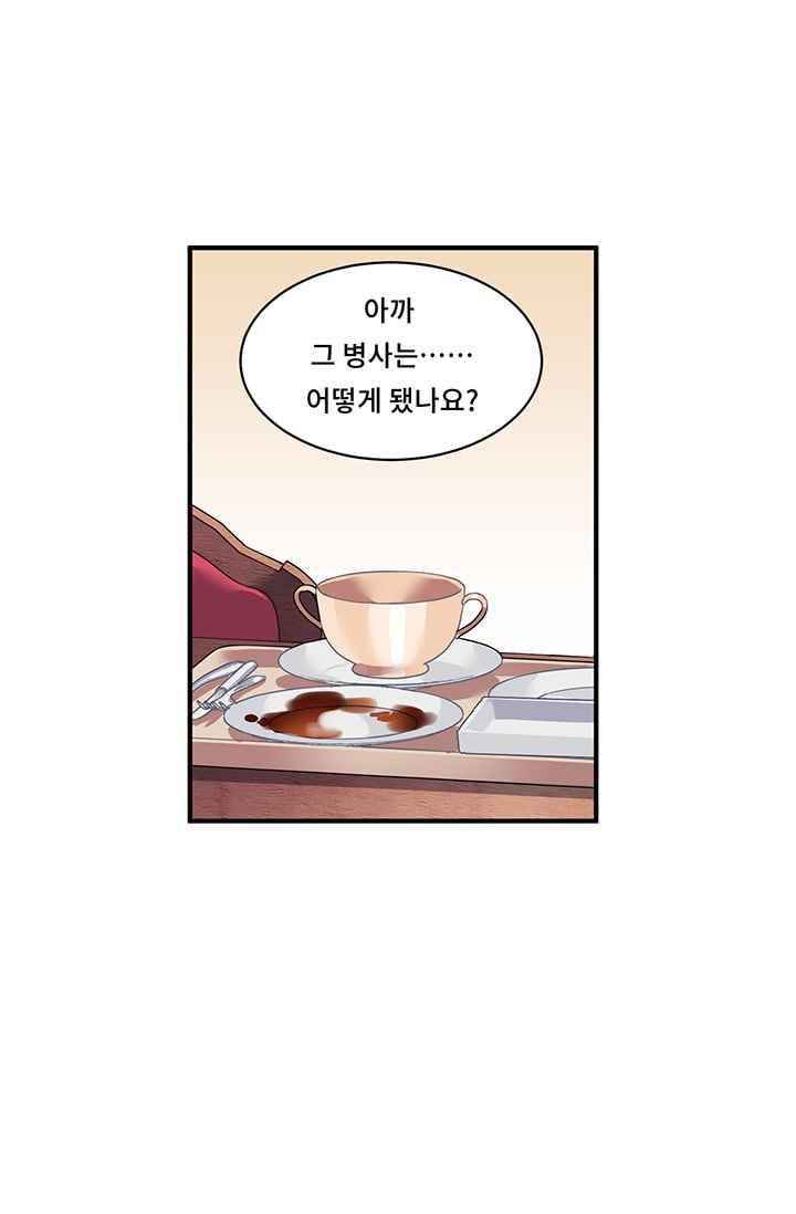 시카 울프 17화 39
