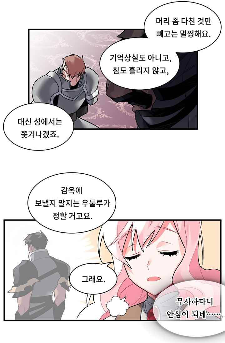 시카 울프 17화 40