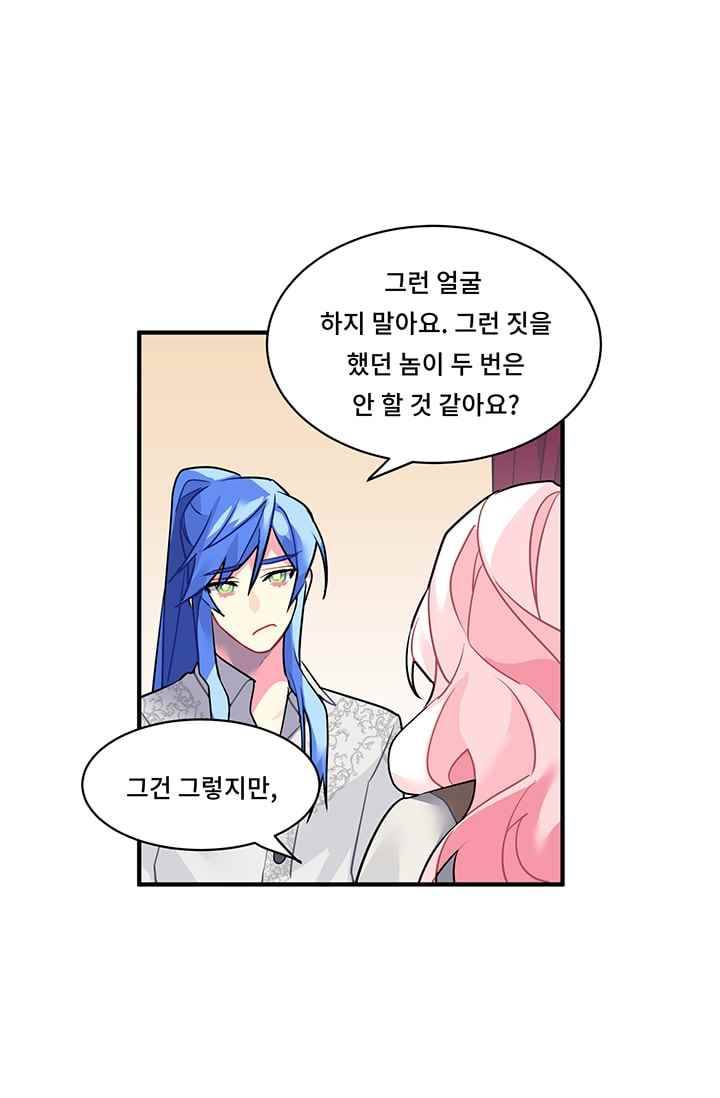 시카 울프 17화 41