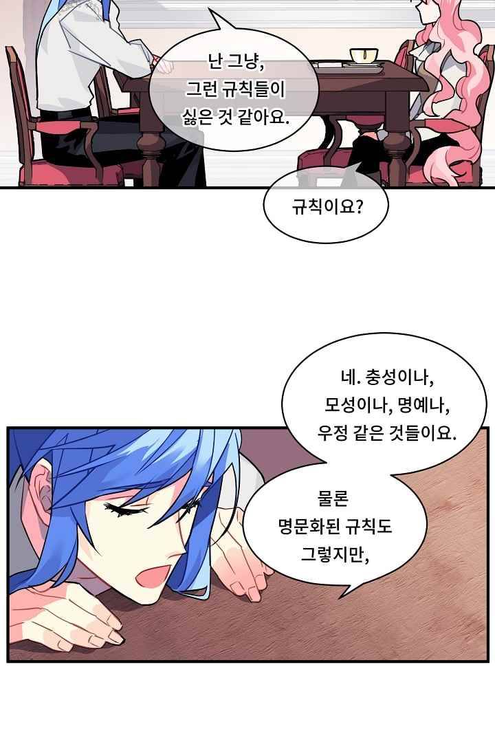 시카 울프 17화 43
