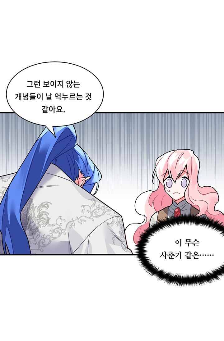 시카 울프 17화 44