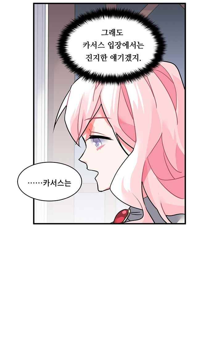시카 울프 17화 45
