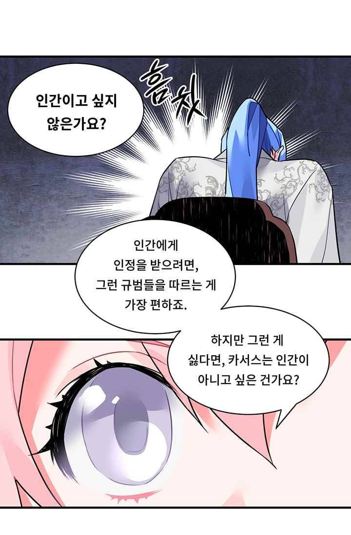 시카 울프 17화 46