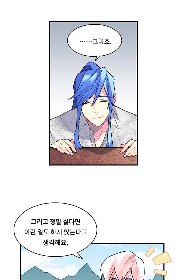 시카 울프 17화 48