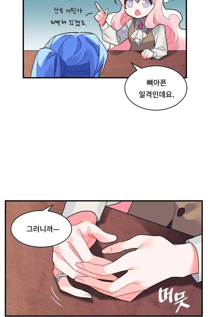 시카 울프 17화 49