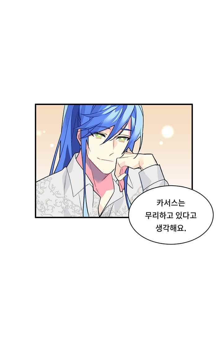 시카 울프 17화 50
