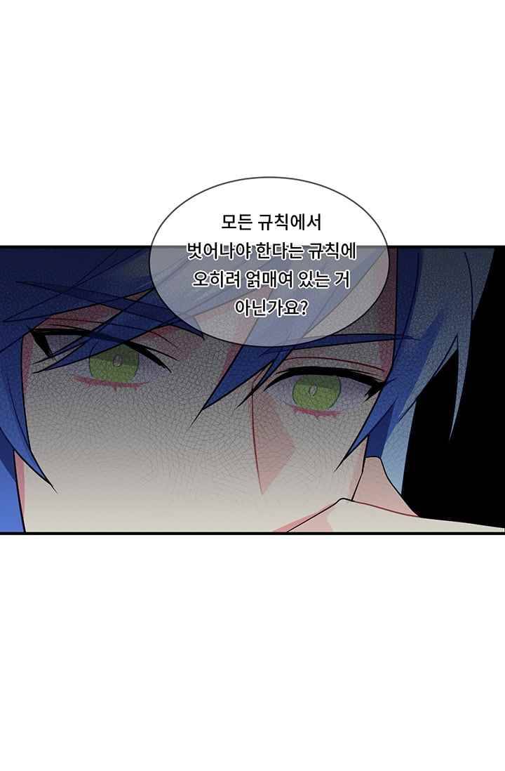 시카 울프 17화 51
