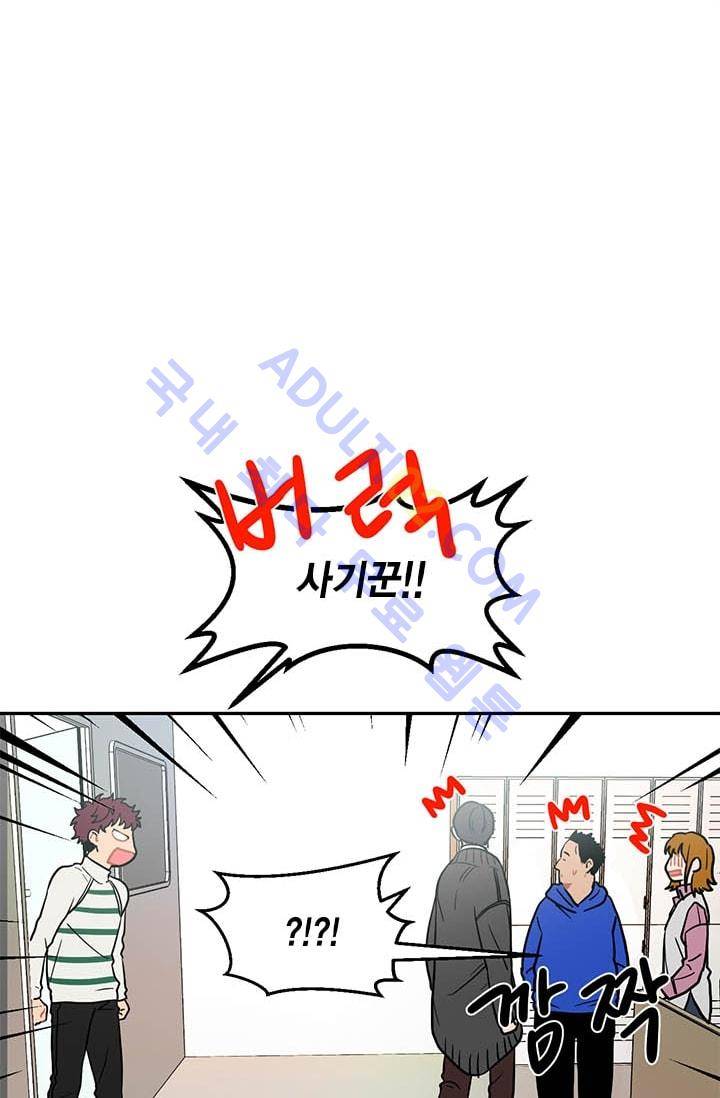 써니  6화 4