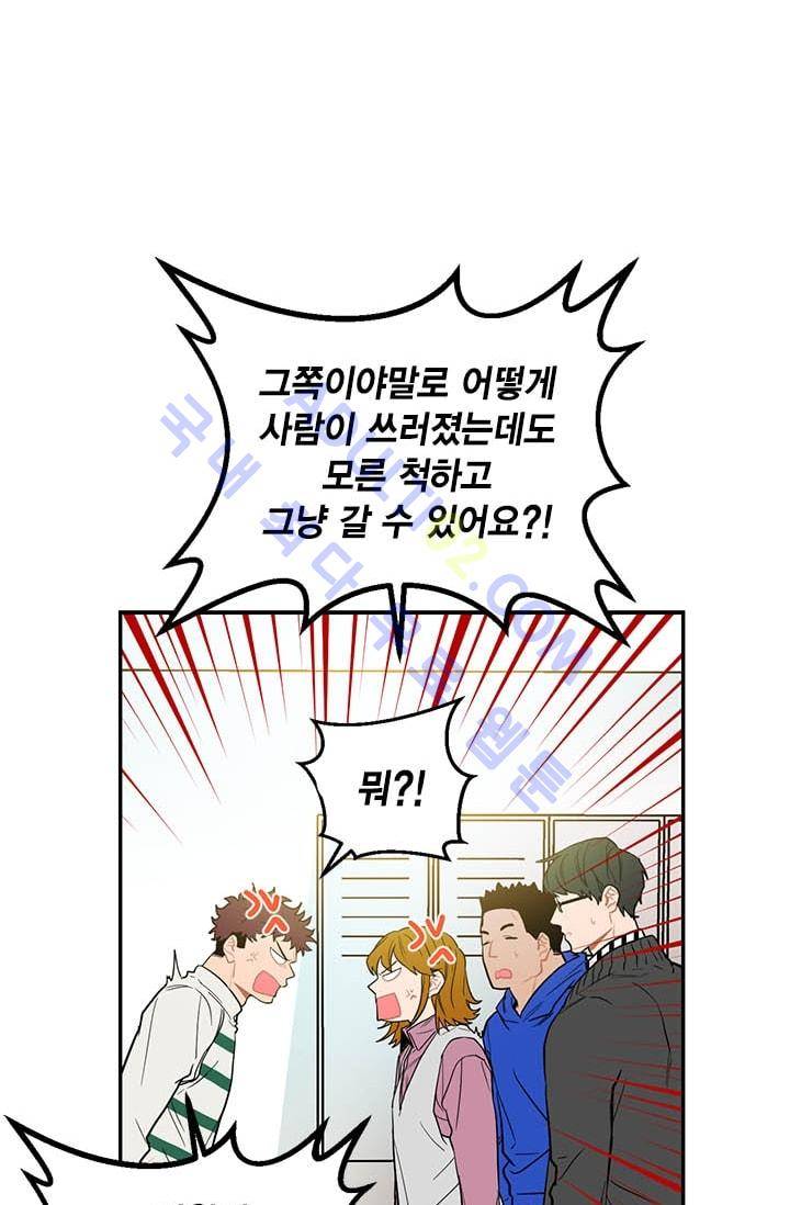 써니  6화 8