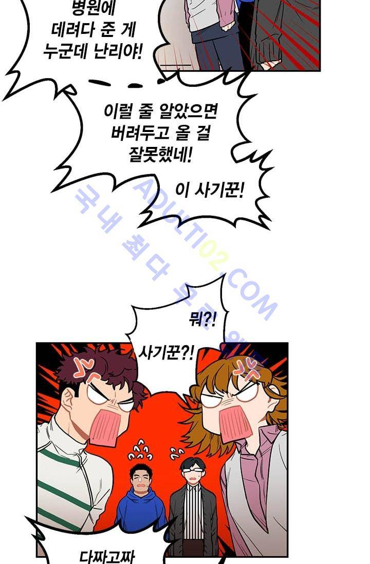써니  6화 9
