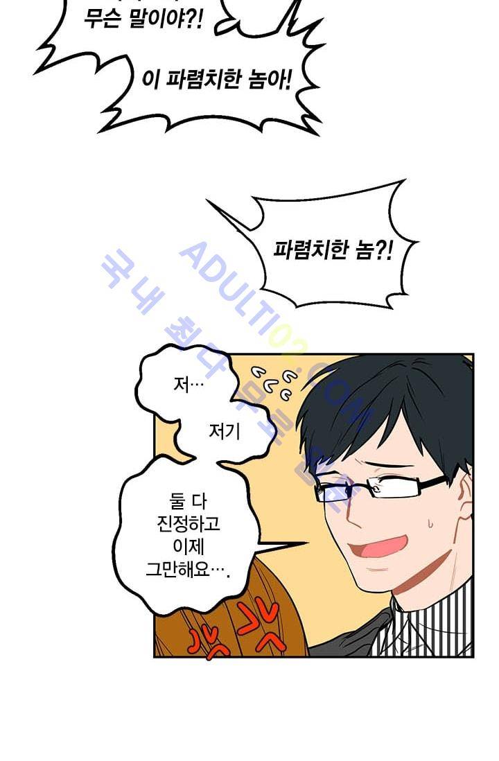 써니  6화 10
