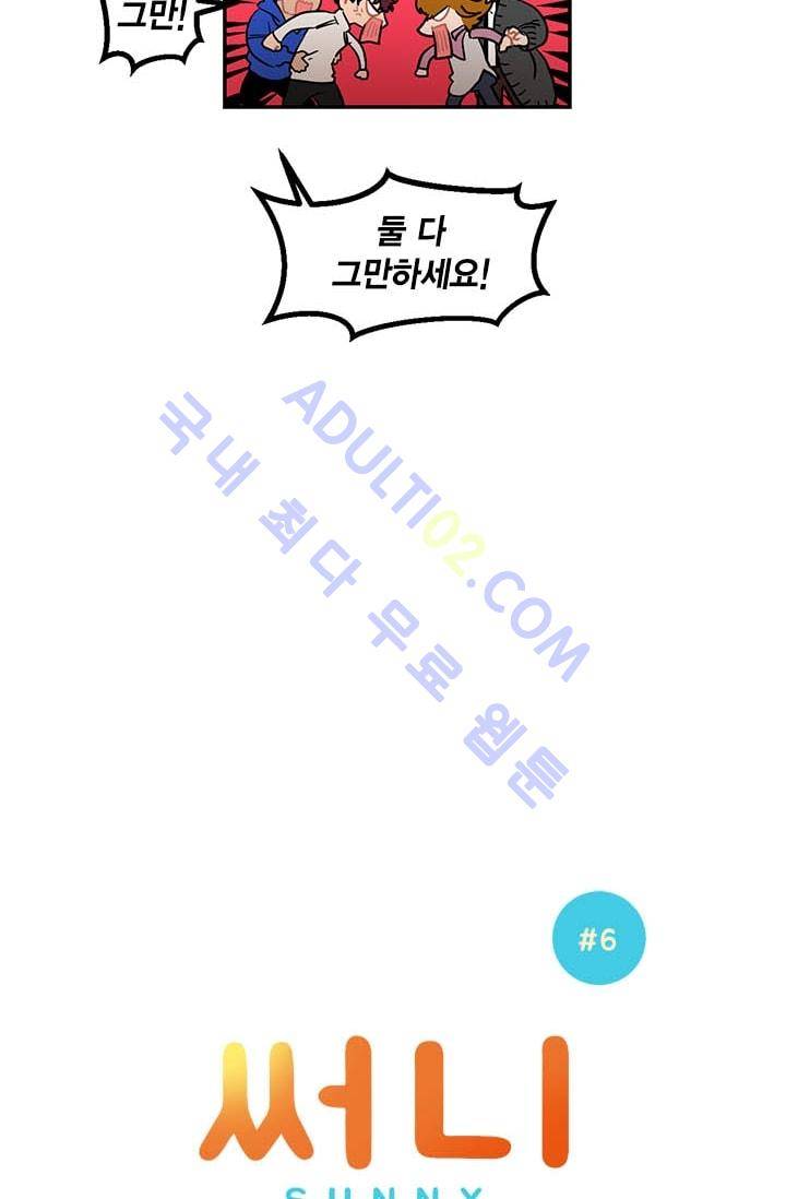 써니  6화 13