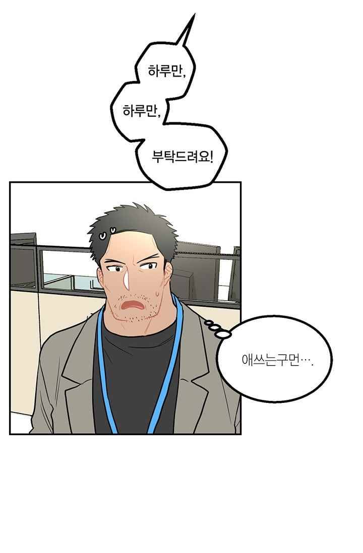 써니 15화 4