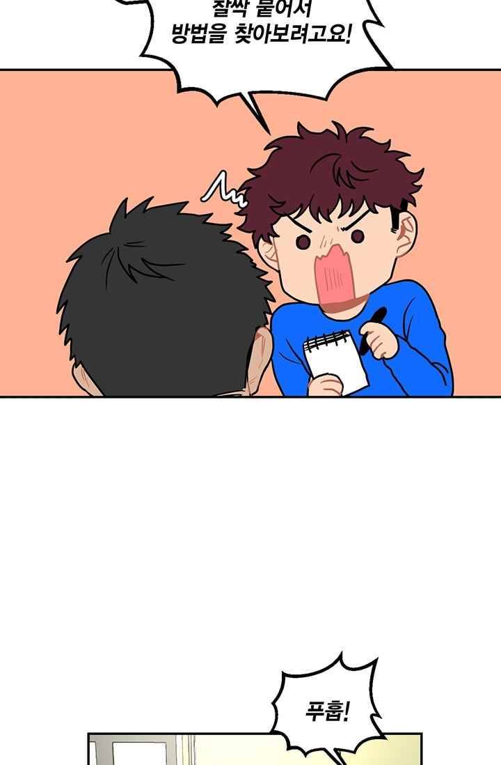 써니 15화 6