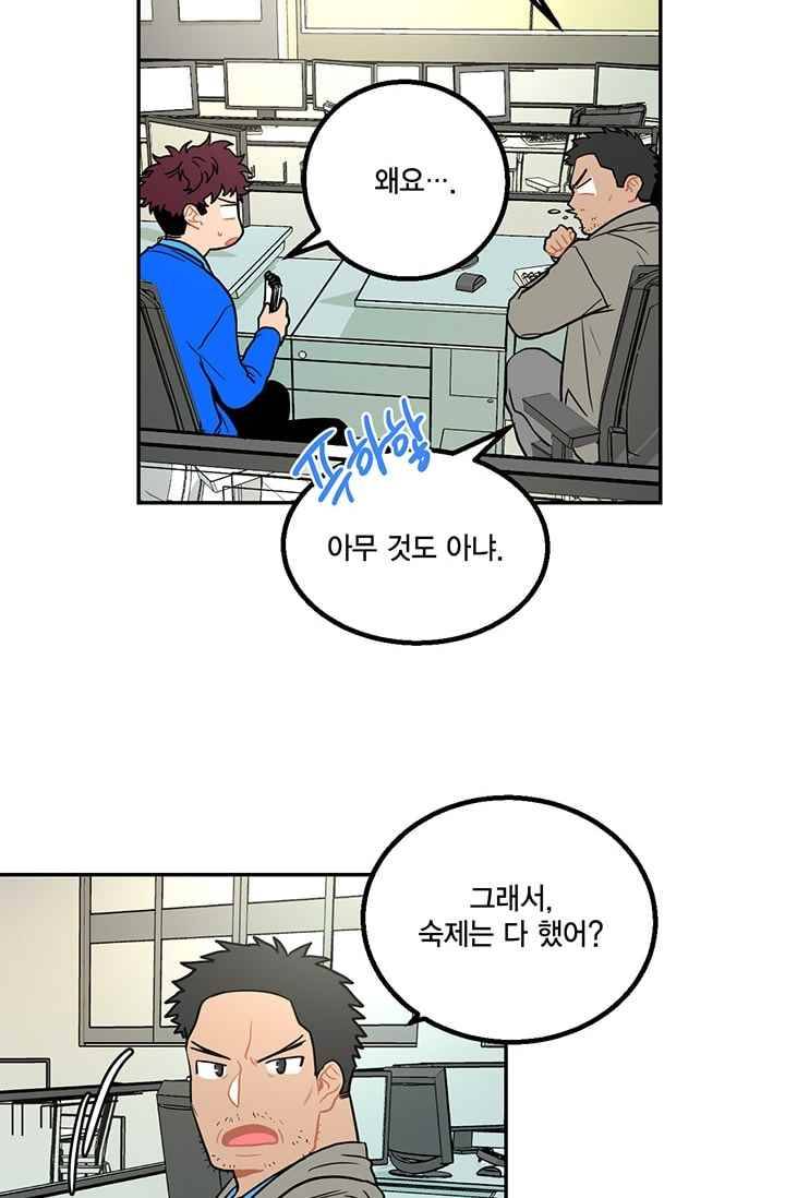 써니 15화 7
