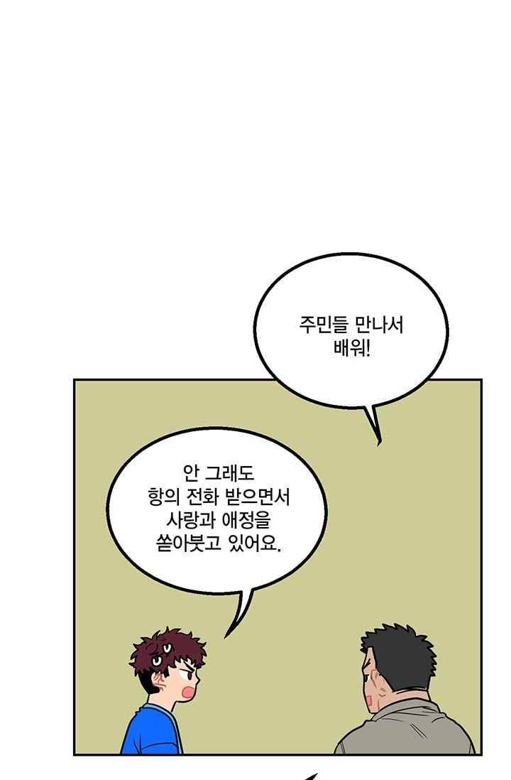 써니 15화 11
