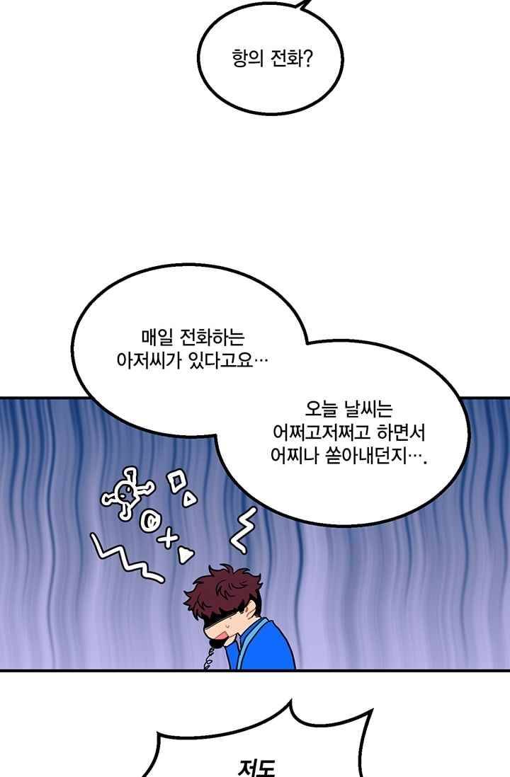 써니 15화 12