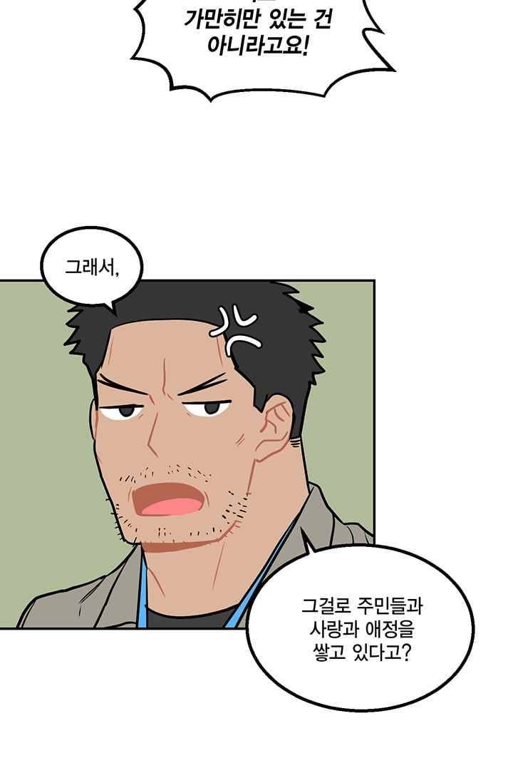 써니 15화 13