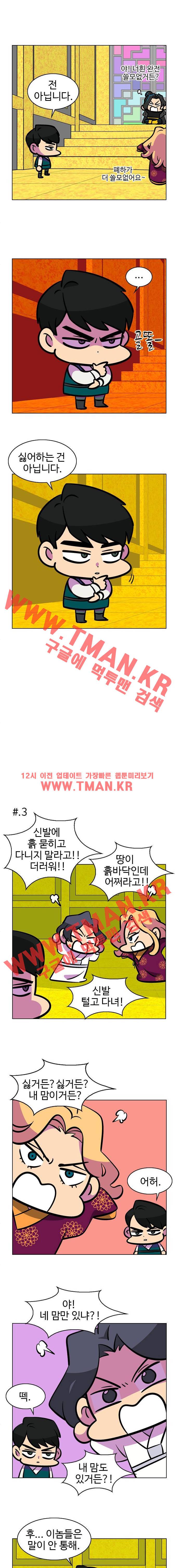 가담항설 특별편(3) 2