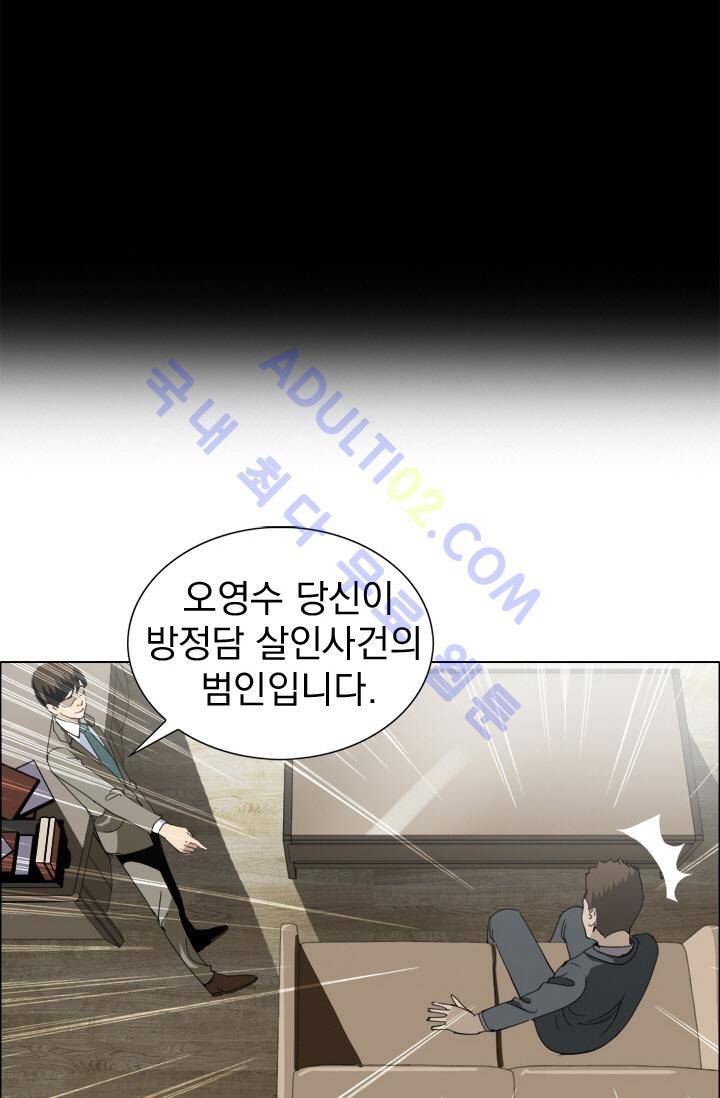 타로 : 피리부는 사나이 8화 3