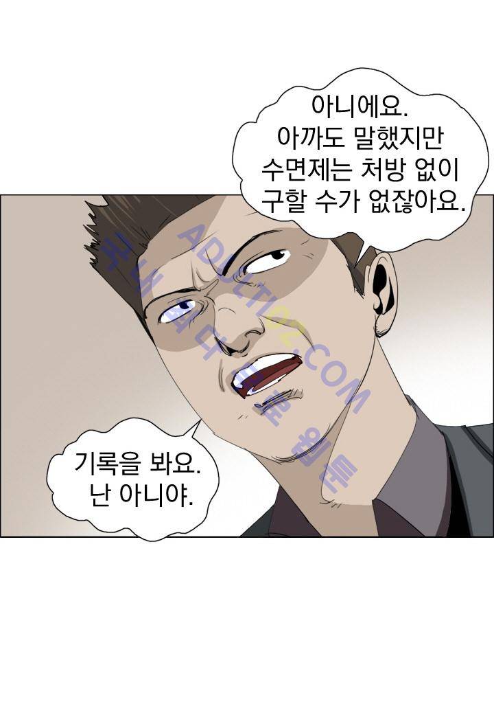 타로 : 피리부는 사나이 8화 5