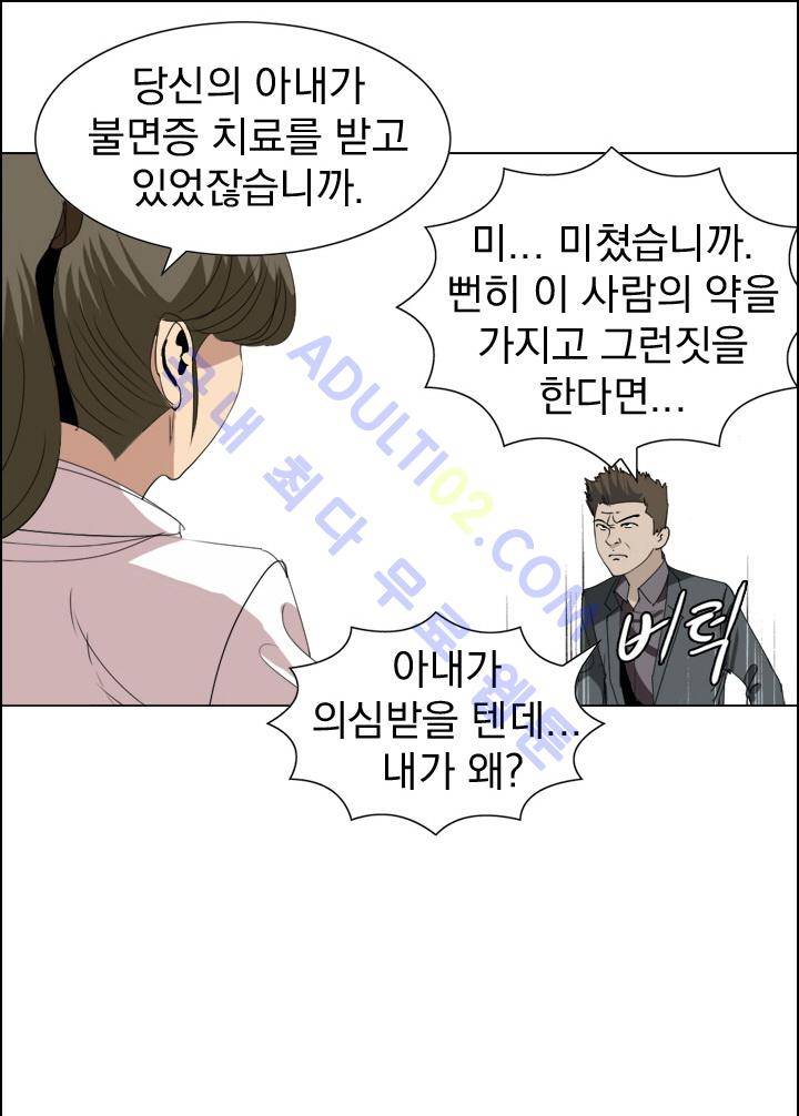타로 : 피리부는 사나이 8화 6