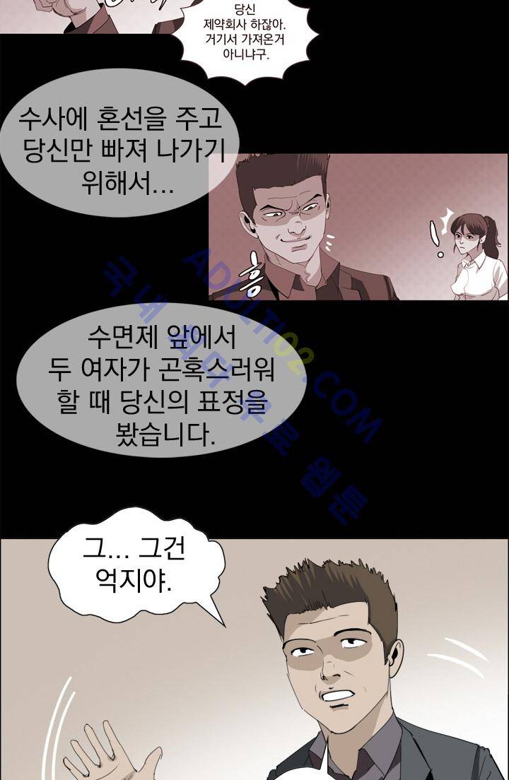 타로 : 피리부는 사나이 8화 8