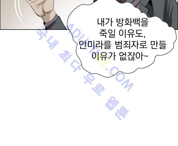 타로 : 피리부는 사나이 8화 9