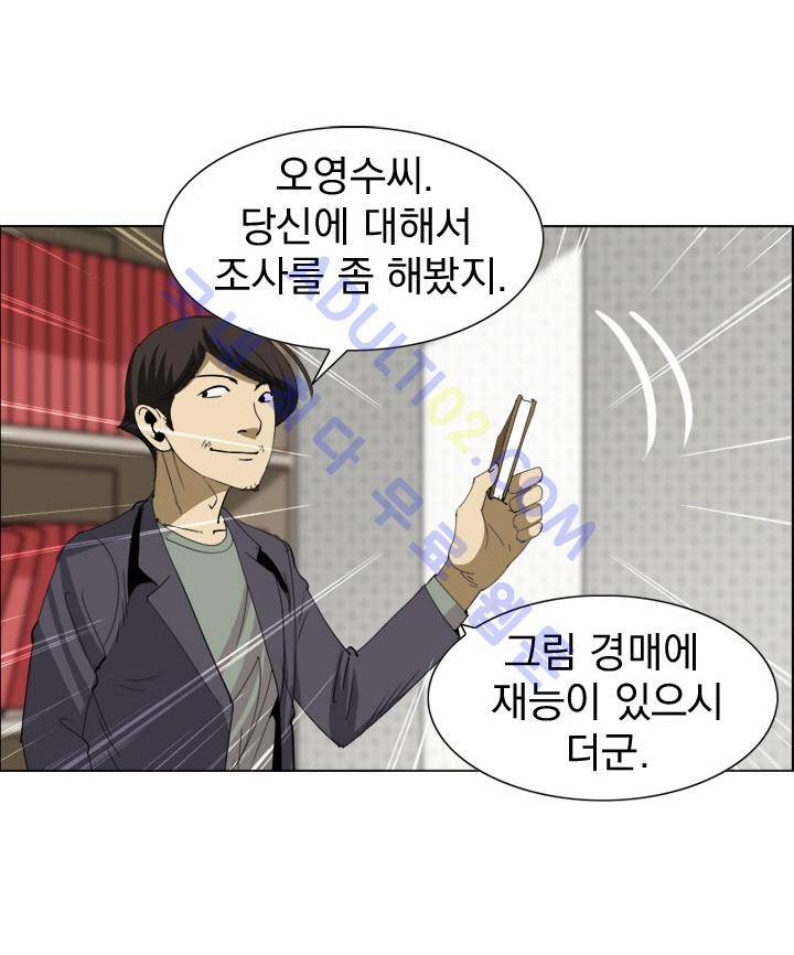 타로 : 피리부는 사나이 8화 10
