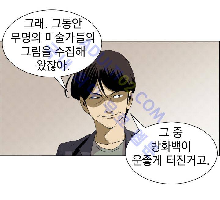 타로 : 피리부는 사나이 8화 12