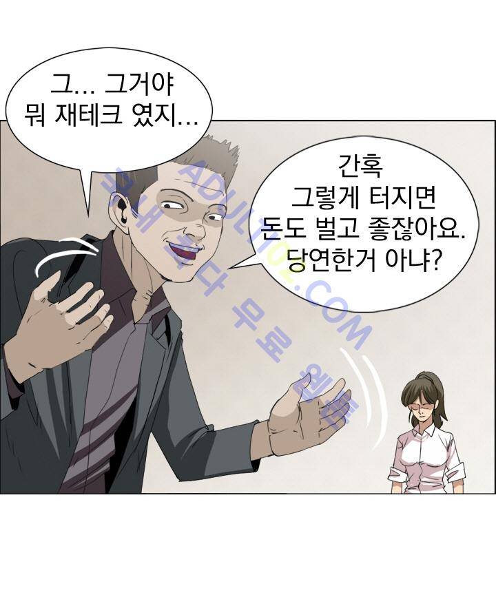 타로 : 피리부는 사나이 8화 13