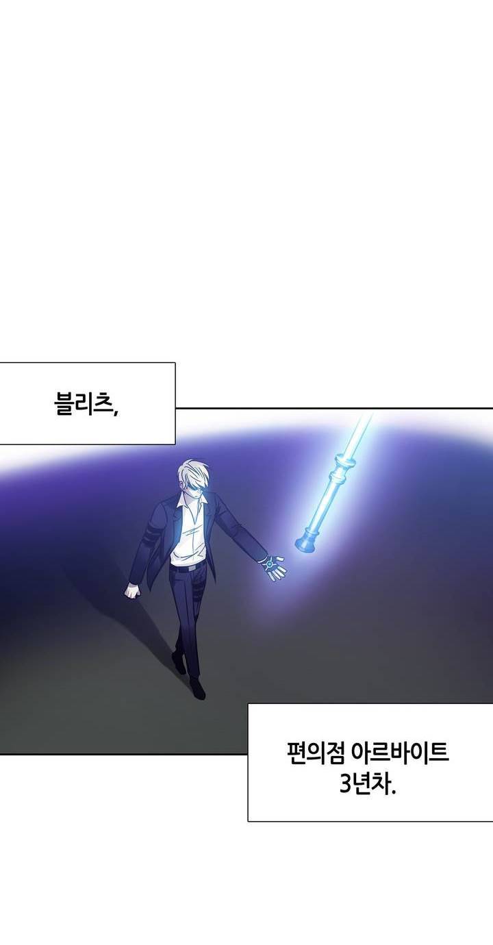 언노운 코드 73화 2
