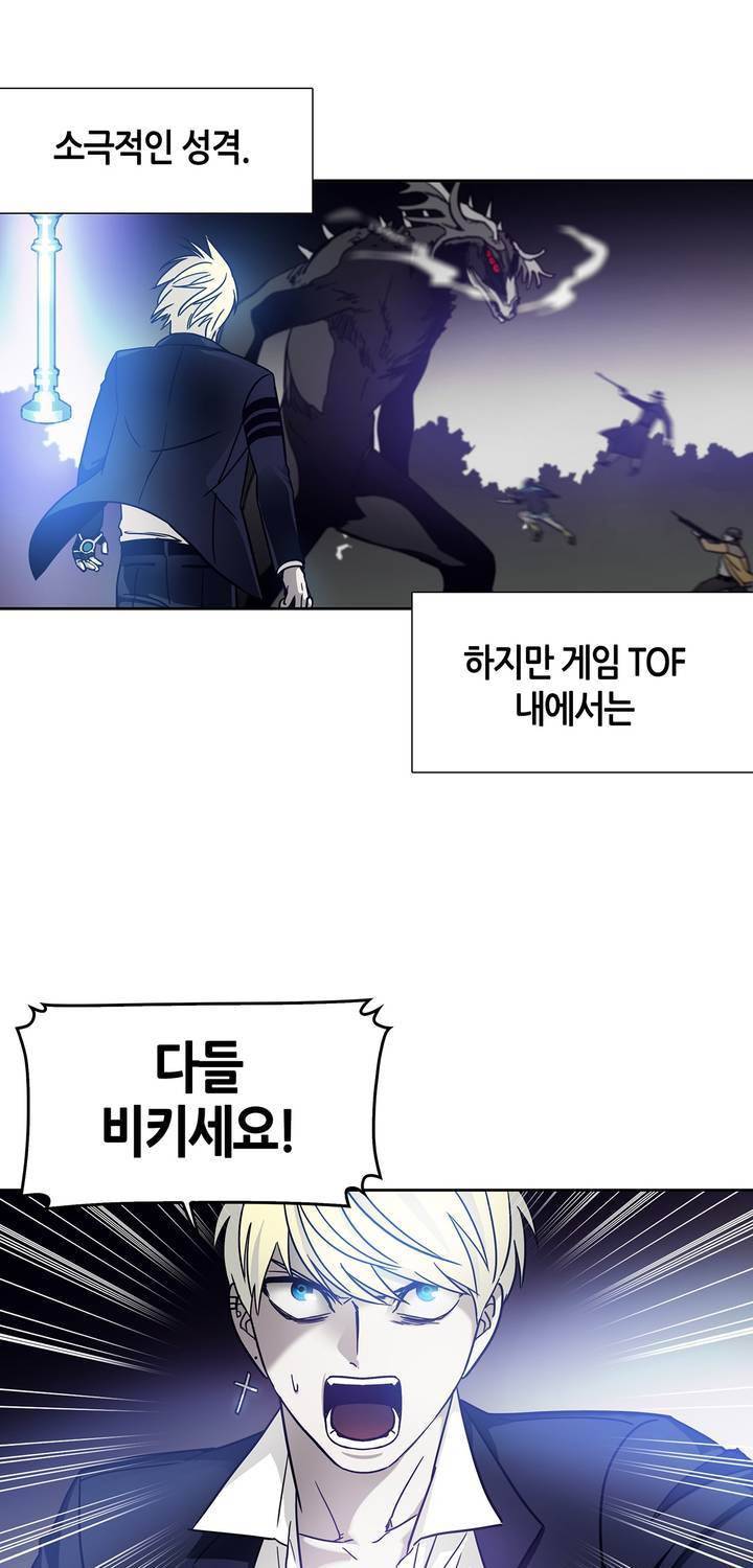 언노운 코드 73화 3