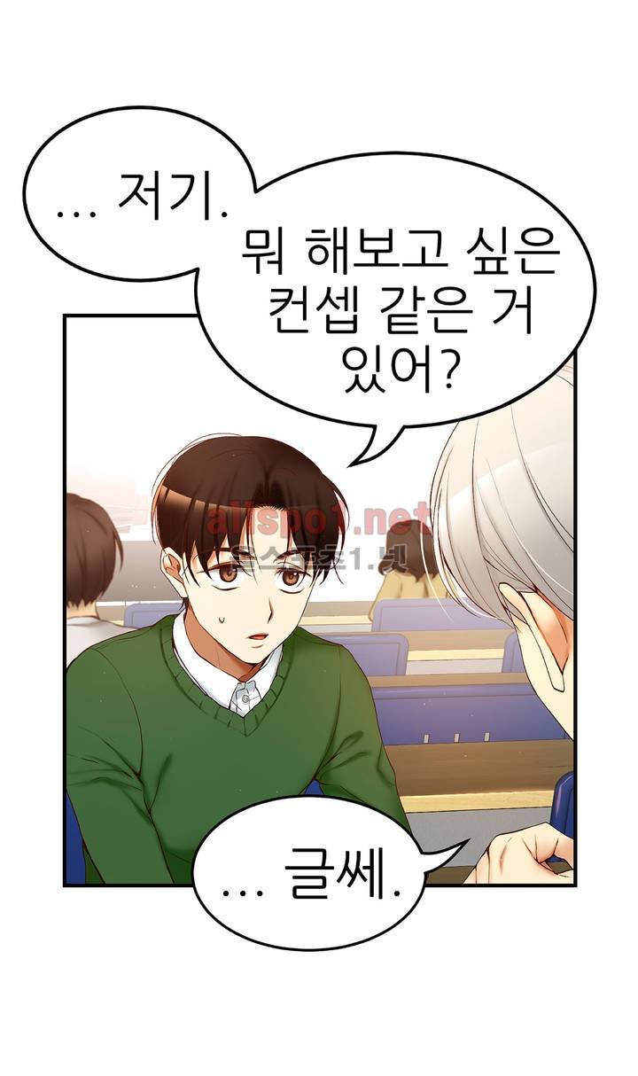 너란 남자 4화 3