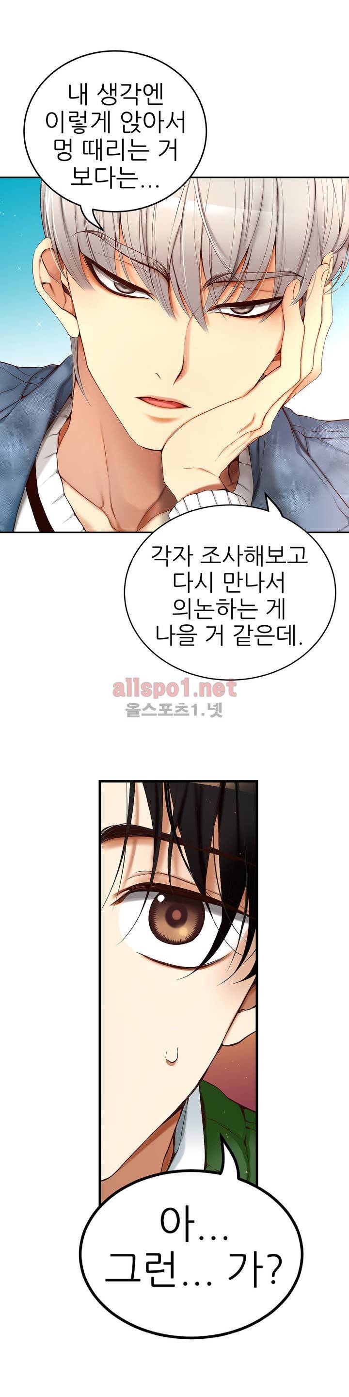 너란 남자 4화 4